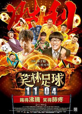 狂野少女高清完整版电影