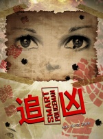 桃色中国
