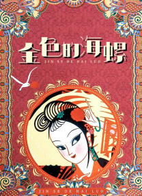 国产91精品久久久久久久